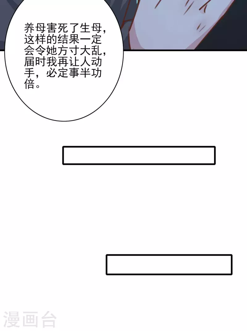 第159话 陈伯的阴谋-第159话