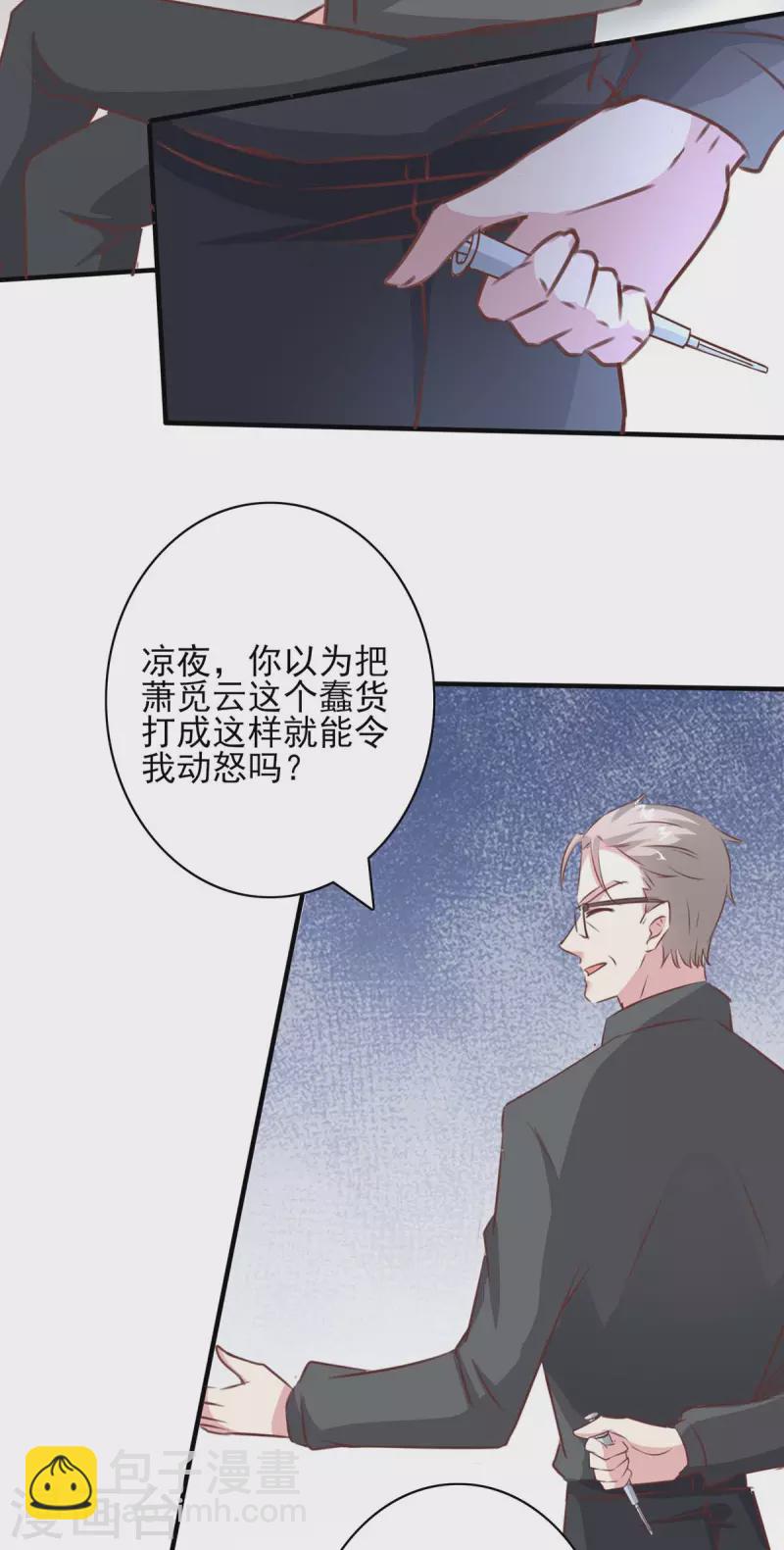 第159话 陈伯的阴谋-第159话