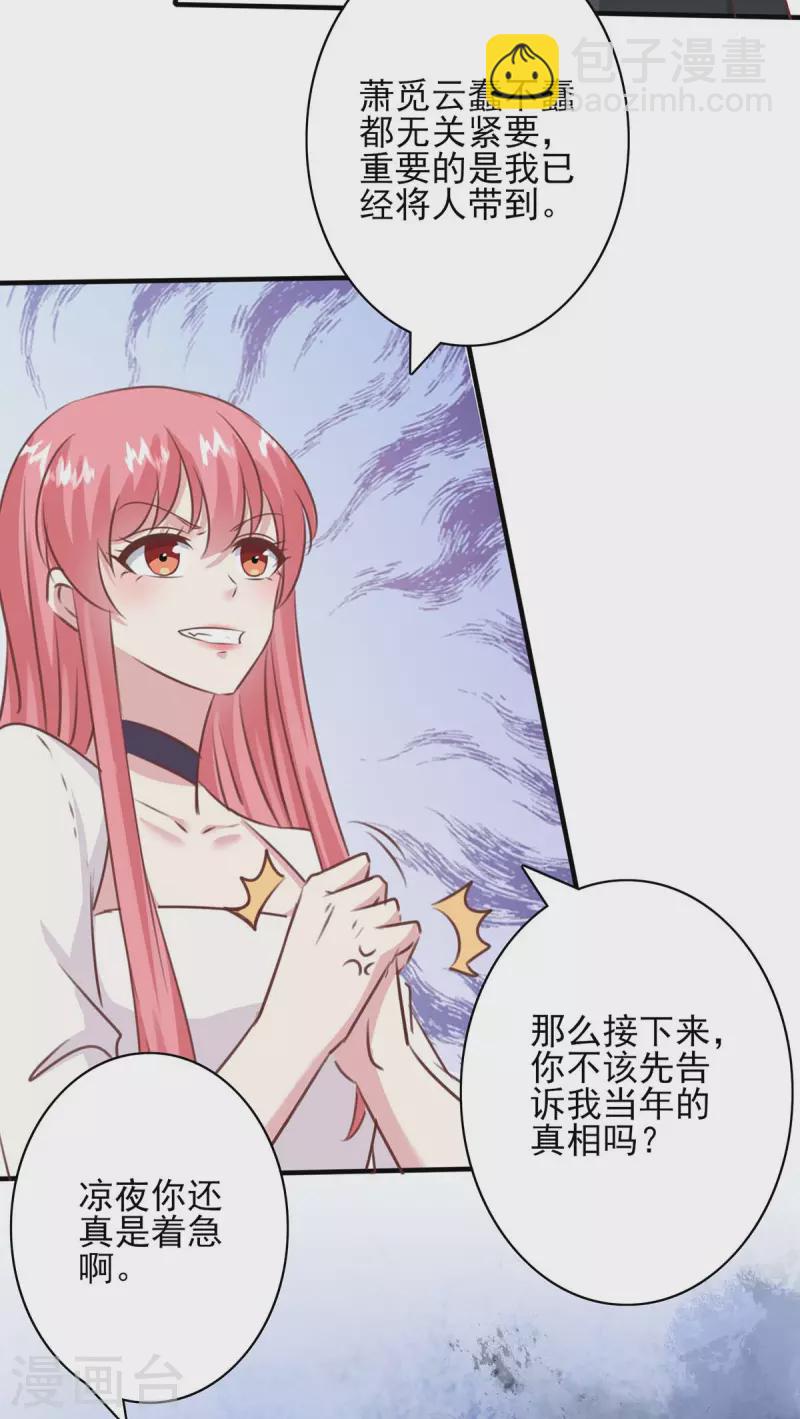 第159话 陈伯的阴谋-第159话