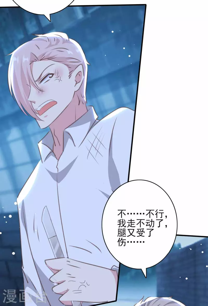 第161话 陈伯被刺-第161话