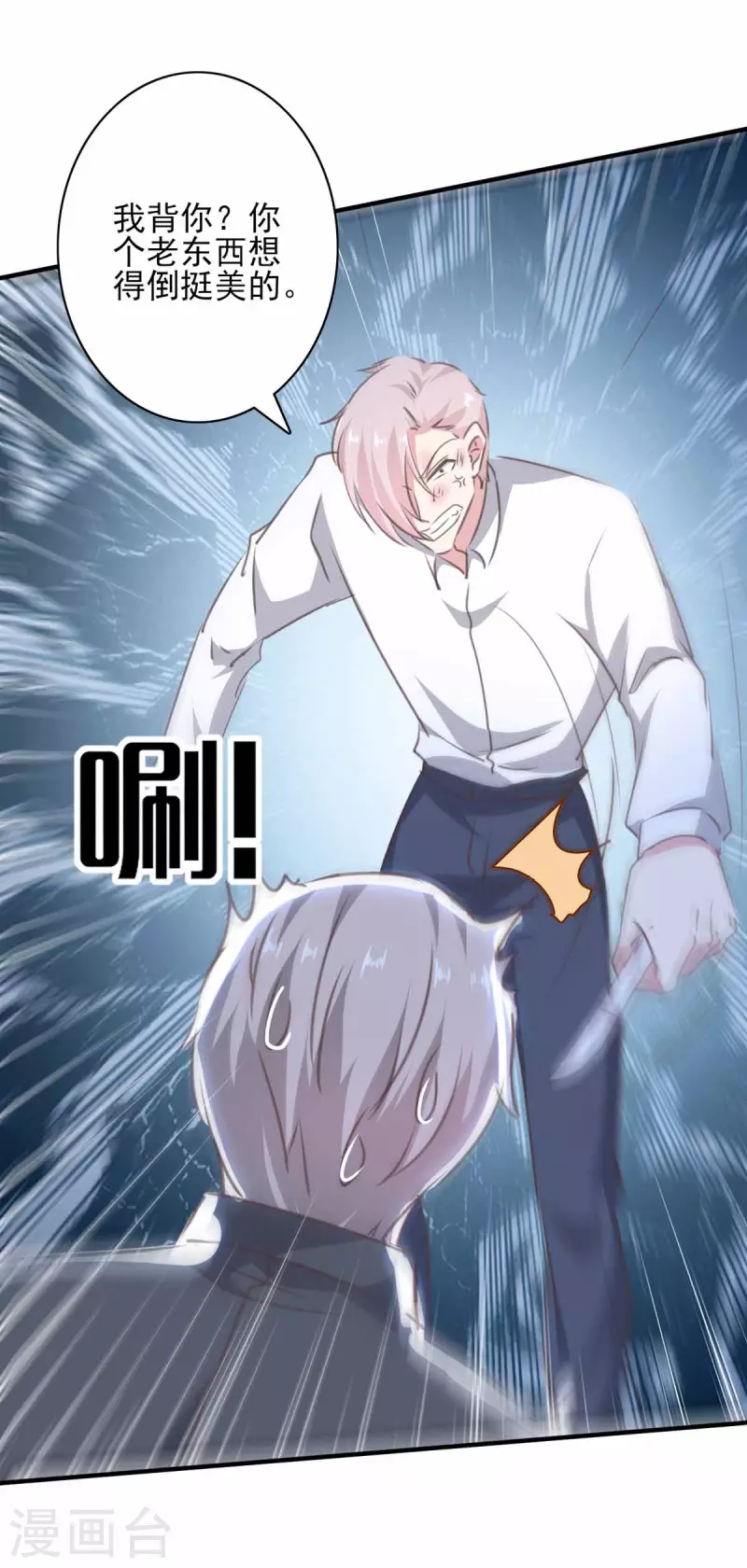 第161话 陈伯被刺-第161话