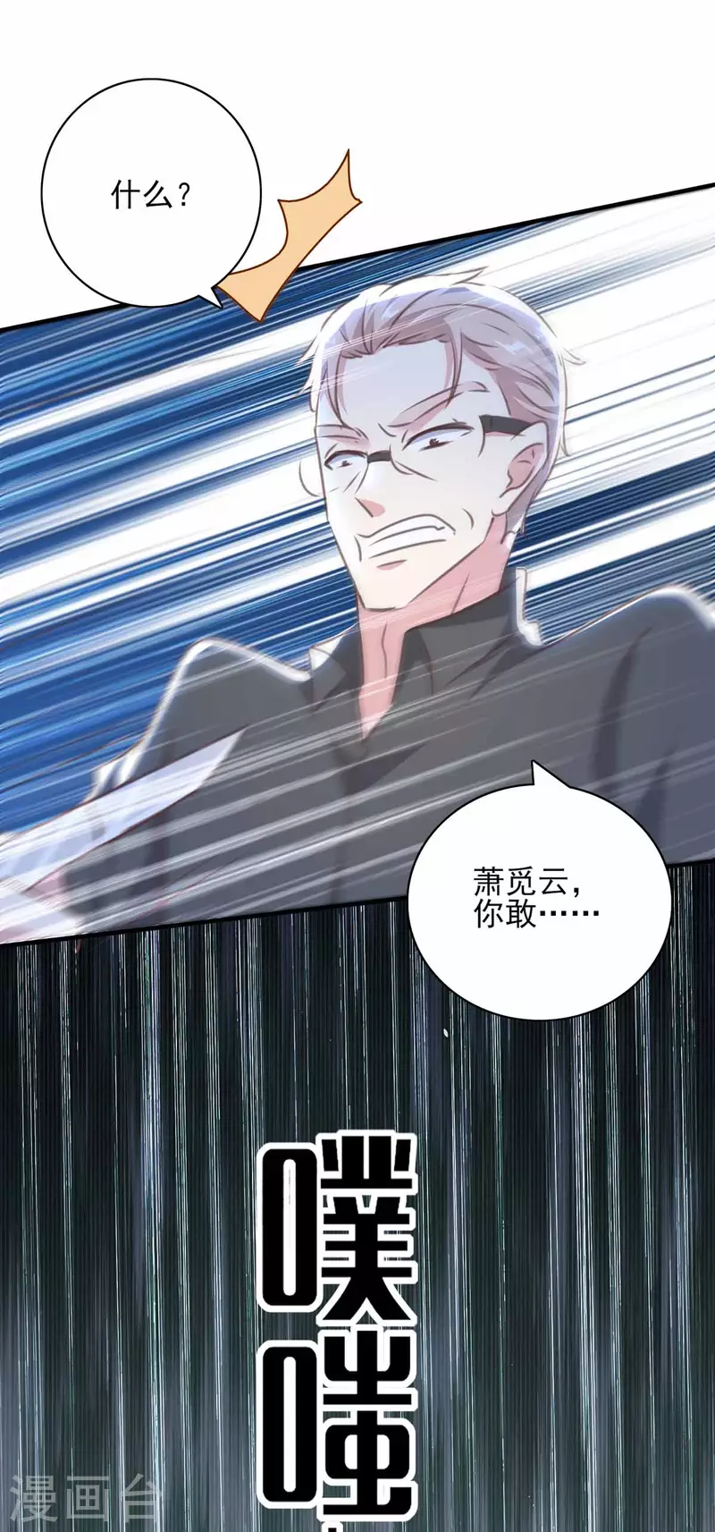 第161话 陈伯被刺-第161话