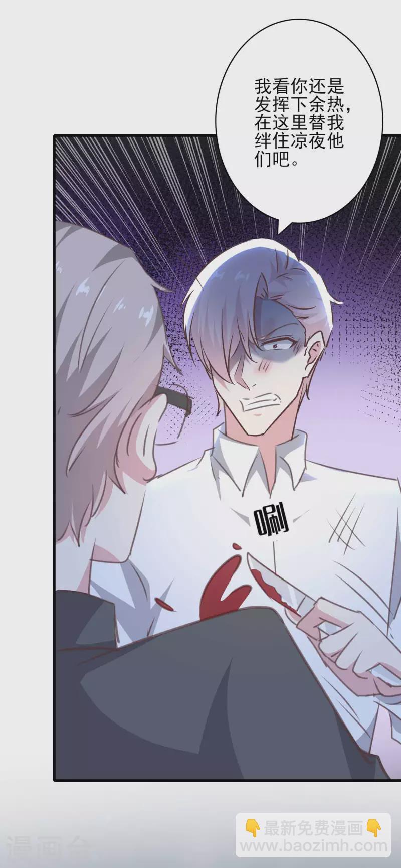 第161话 陈伯被刺-第161话