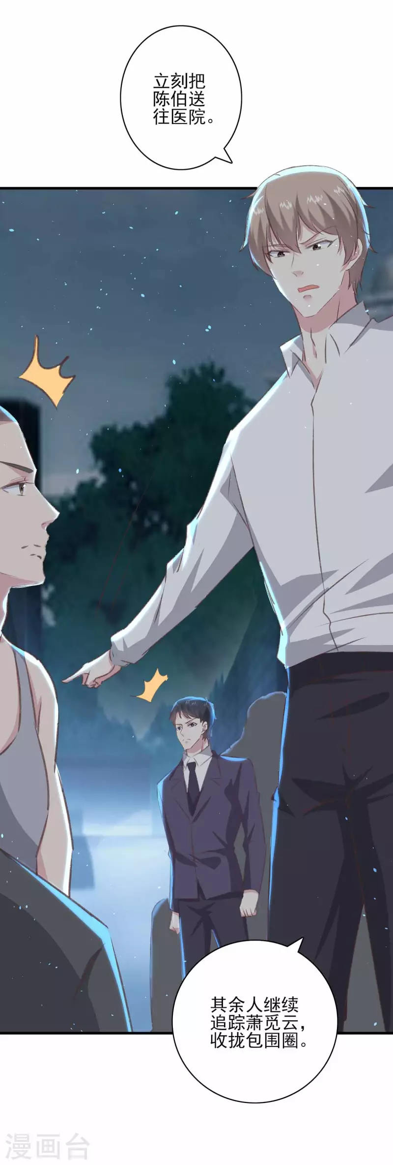 第161话 陈伯被刺-第161话