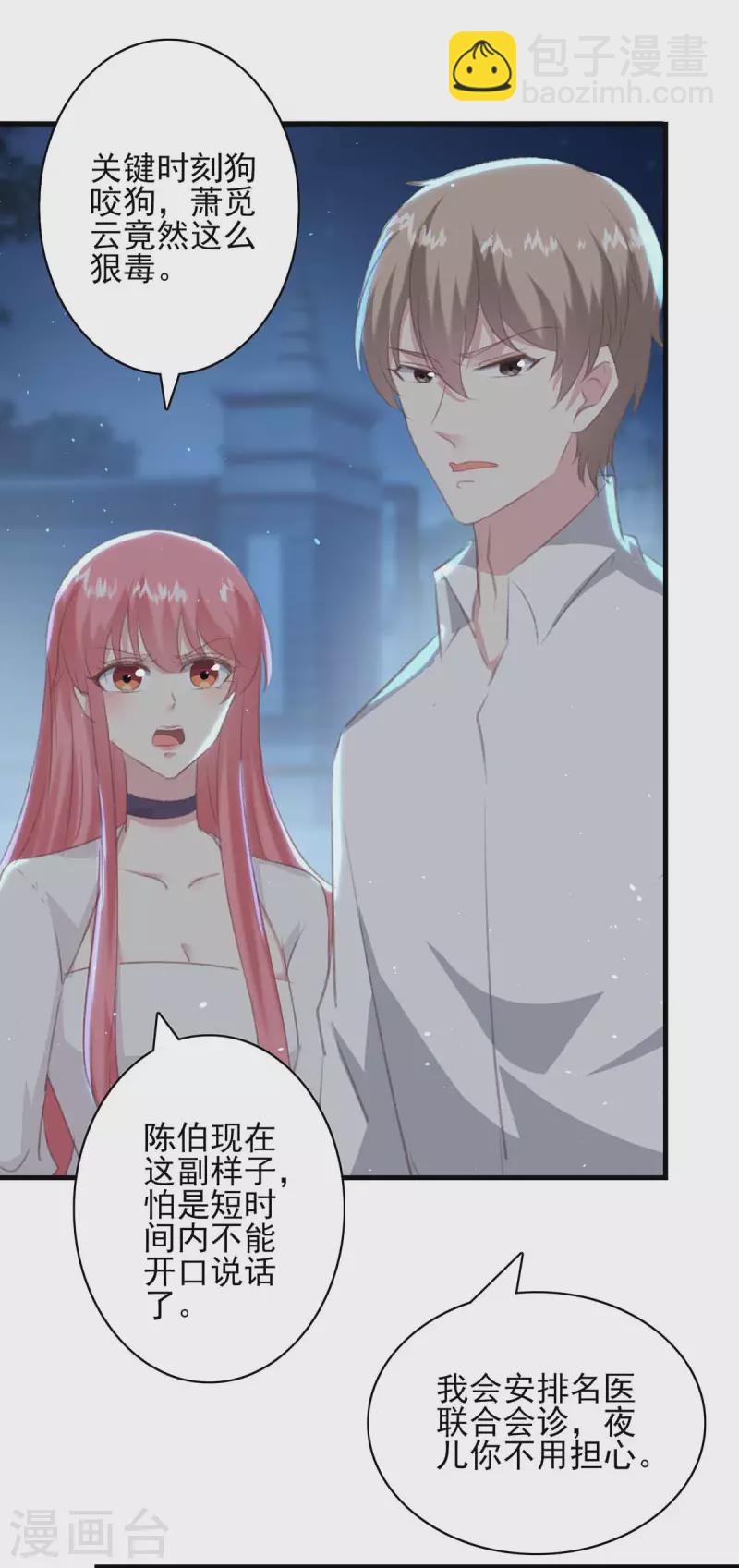 第161话 陈伯被刺-第161话