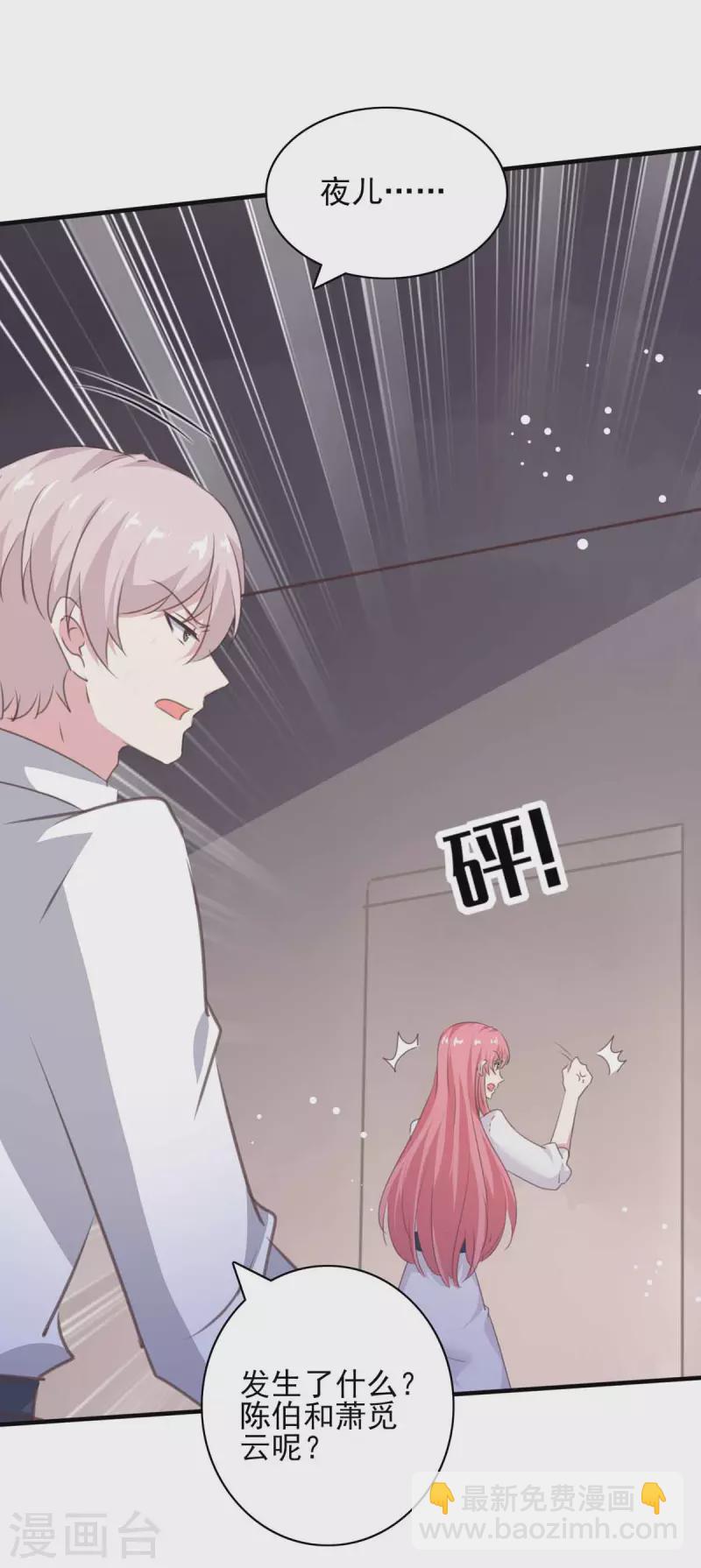 第161话 陈伯被刺-第161话