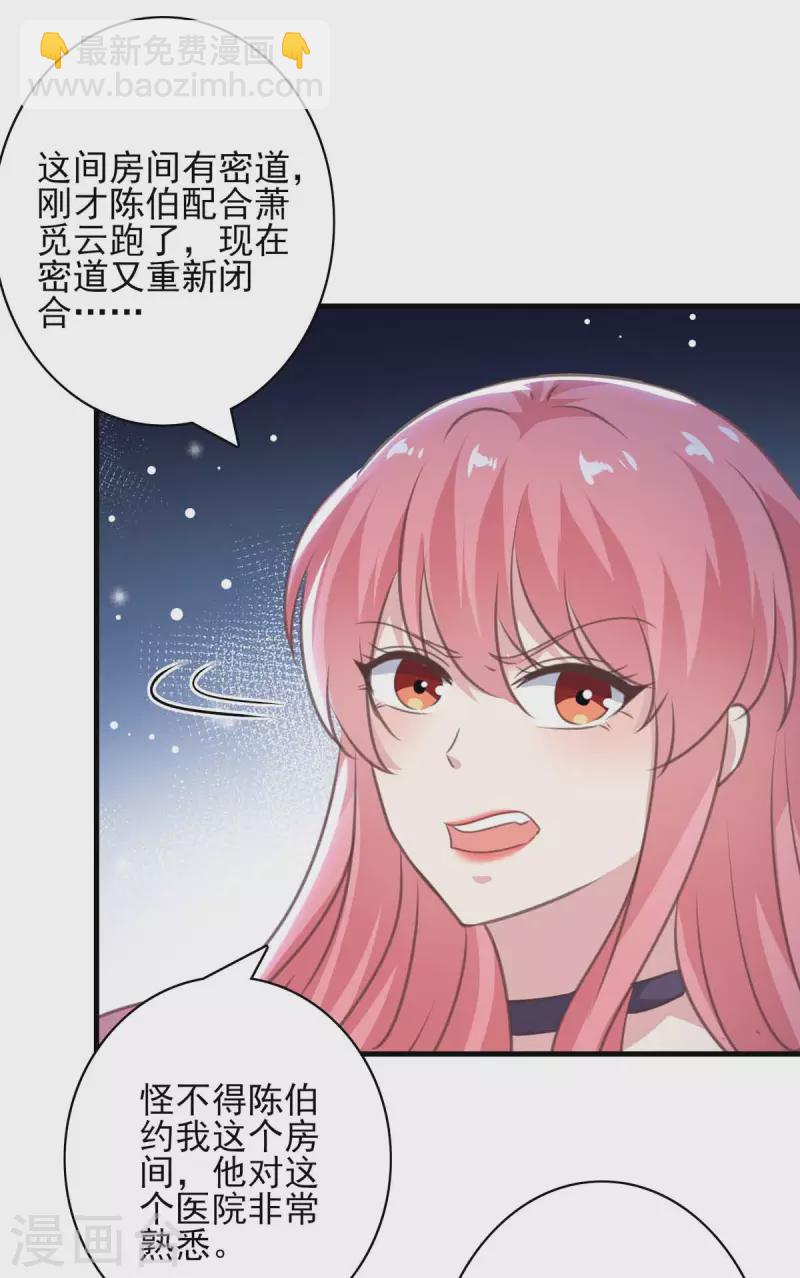 第161话 陈伯被刺-第161话