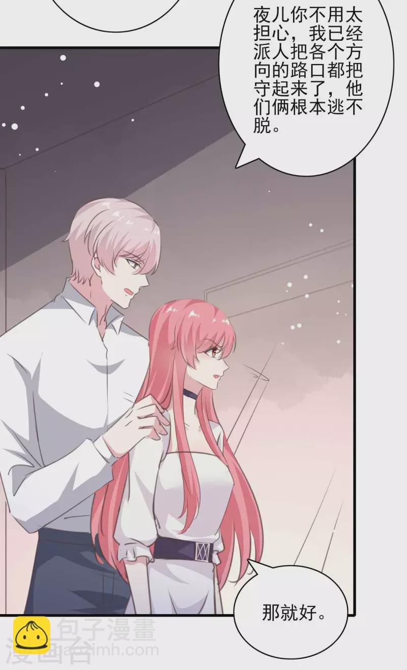 第161话 陈伯被刺-第161话