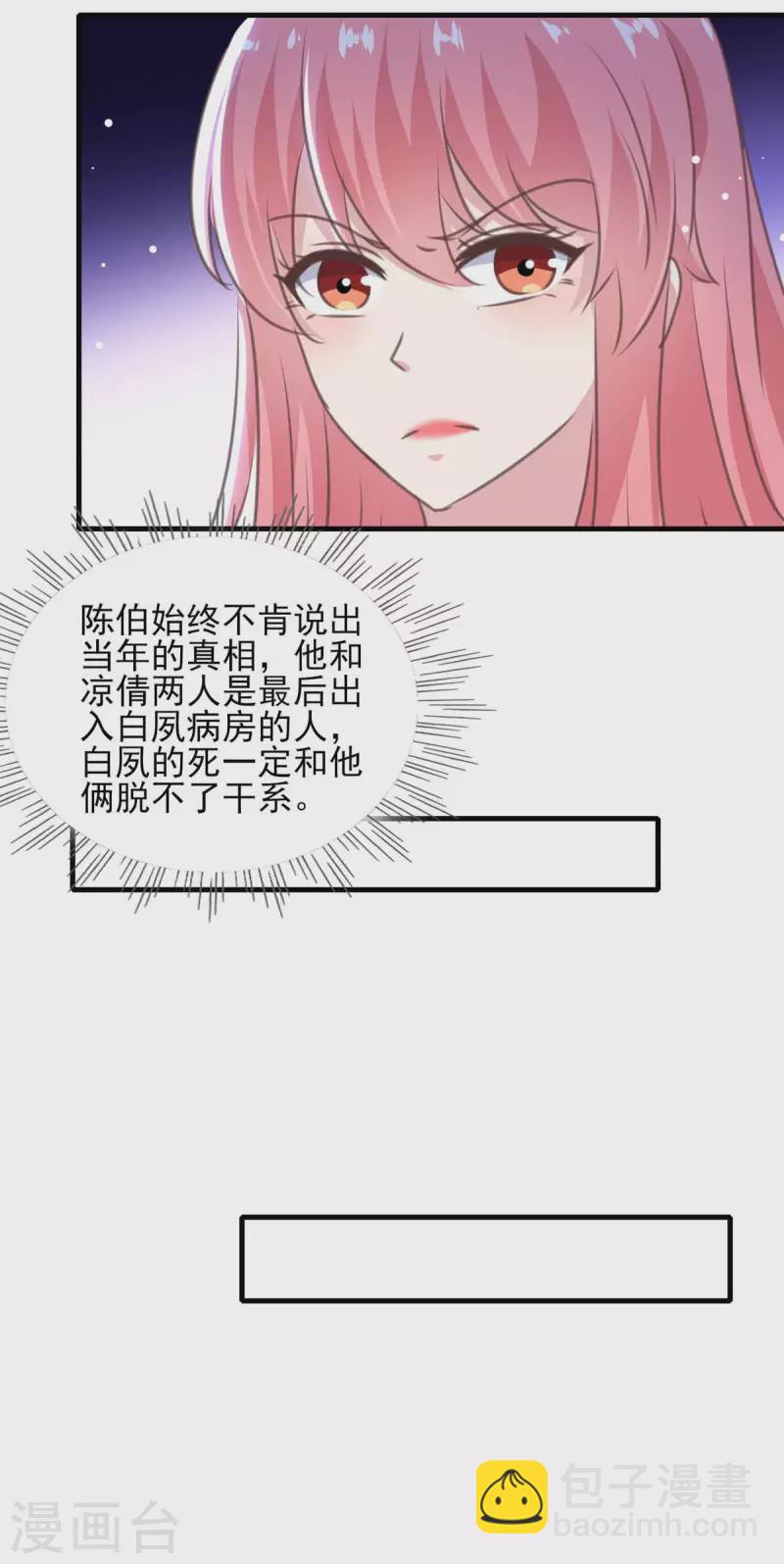 第161话 陈伯被刺-第161话