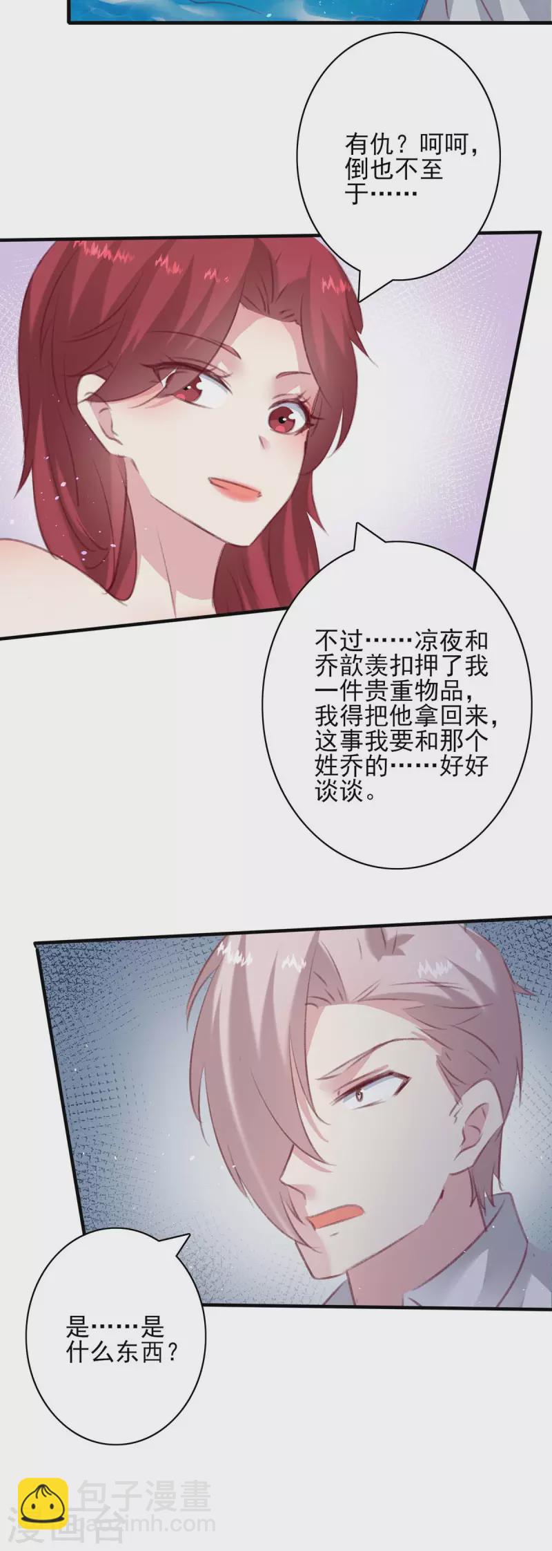 第163话 救人的原因-第163话