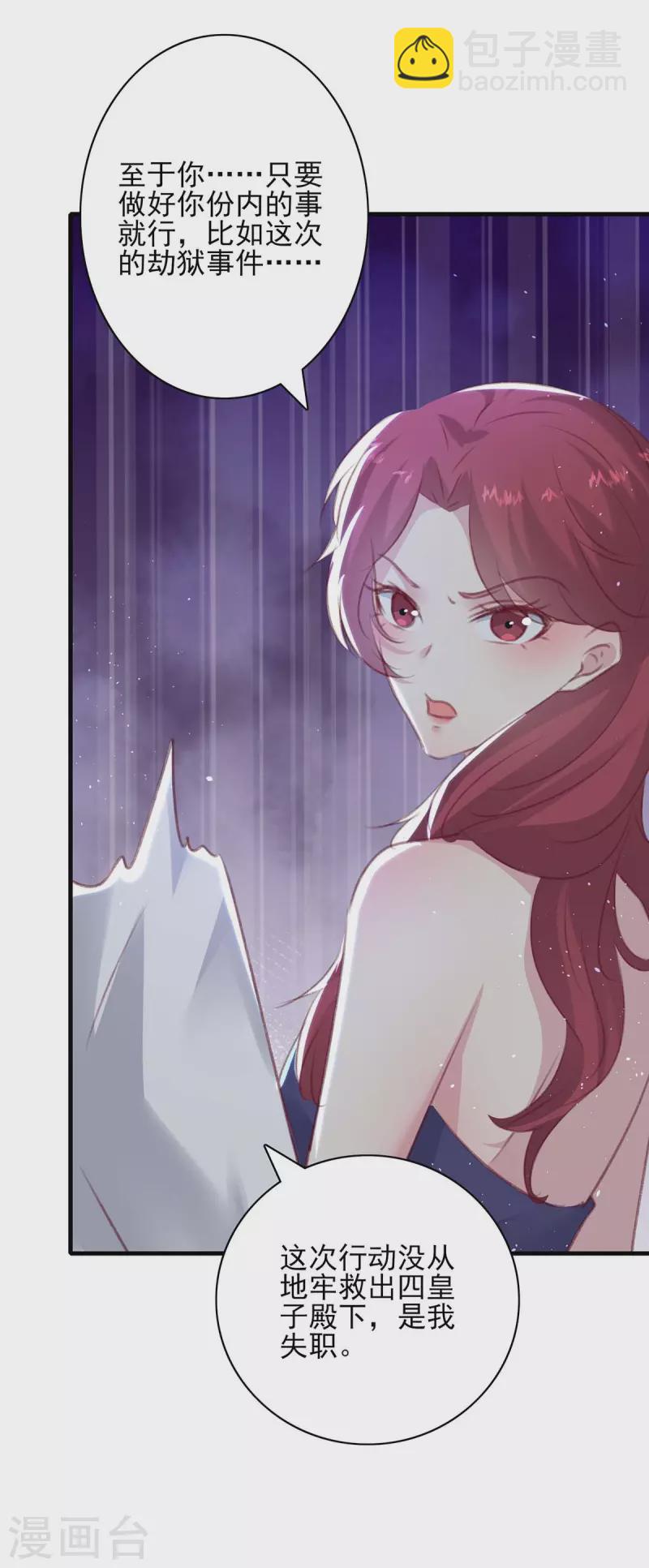 第163话 救人的原因-第163话