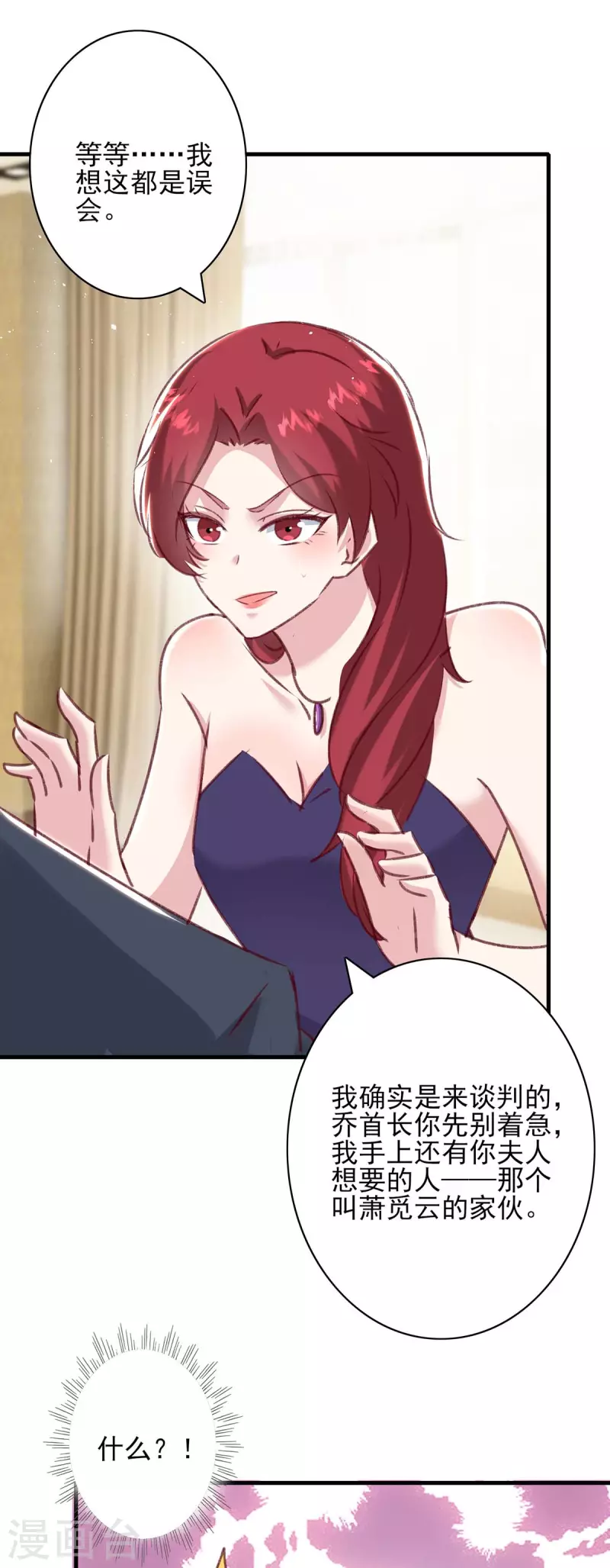 第165话 交换人质-第165话