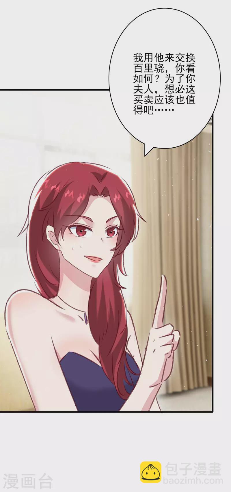 第165话 交换人质-第165话