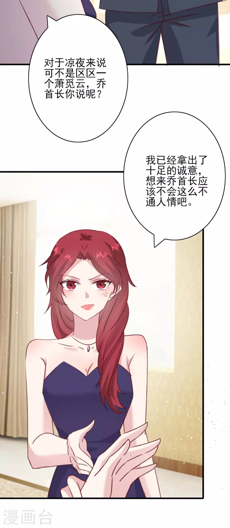 第165话 交换人质-第165话