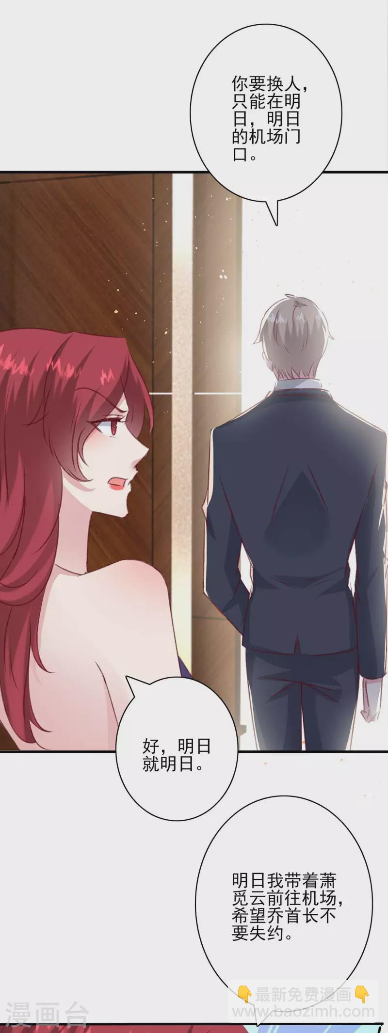 第165话 交换人质-第165话