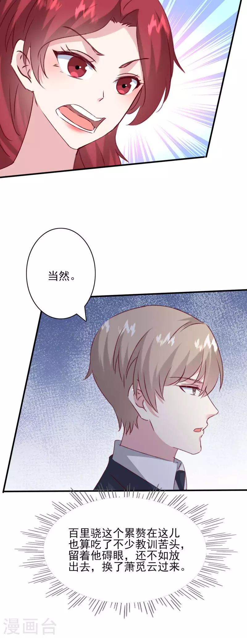 第165话 交换人质-第165话