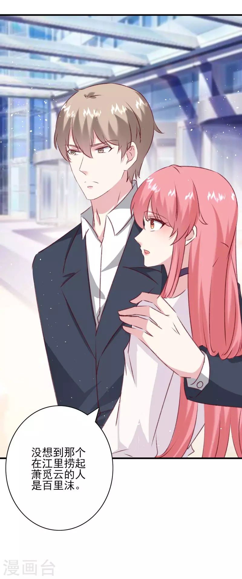 第165话 交换人质-第165话