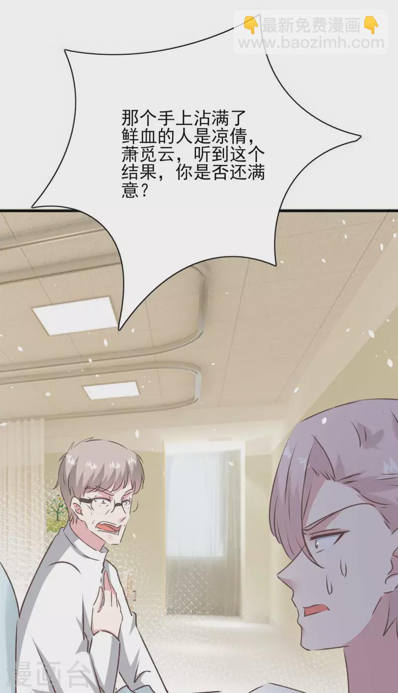 極品辣媽不好惹 - 最終話 我們的未來 - 5