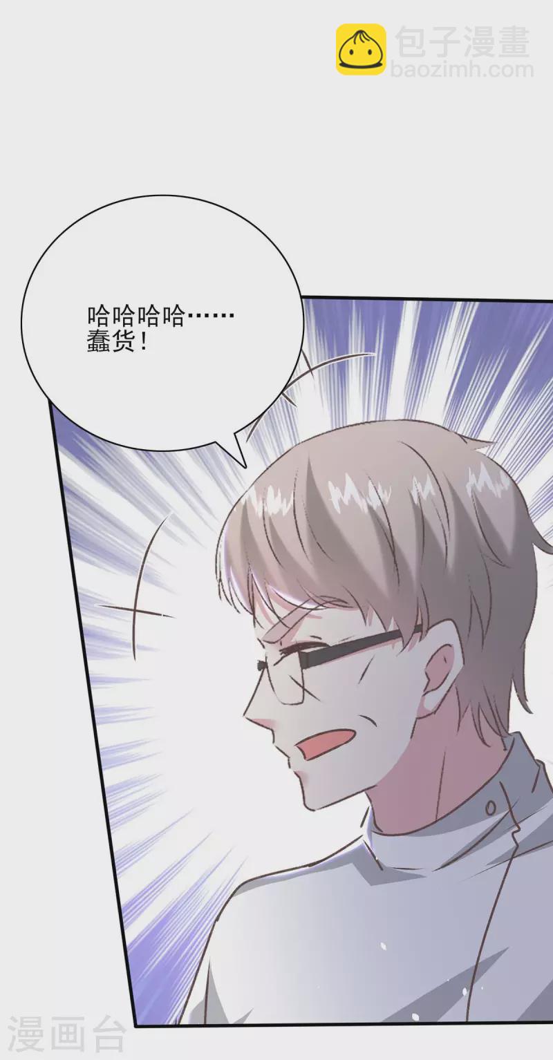 極品辣媽不好惹 - 最終話 我們的未來 - 1