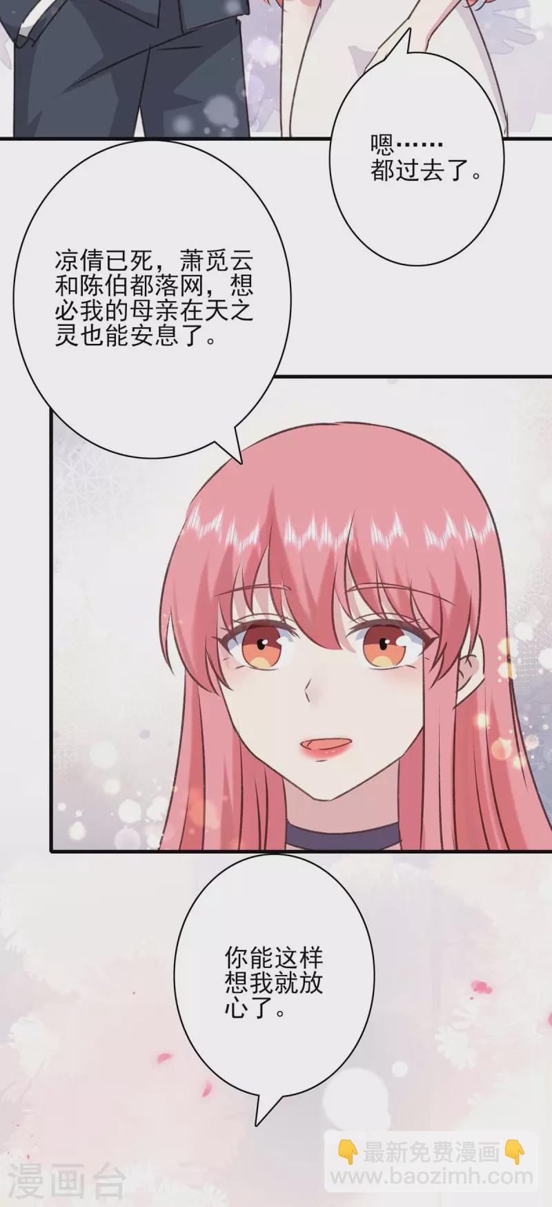 極品辣媽不好惹 - 最終話 我們的未來 - 3