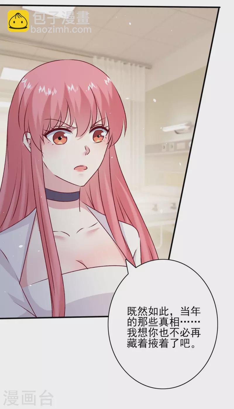 極品辣媽不好惹 - 最終話 我們的未來 - 6