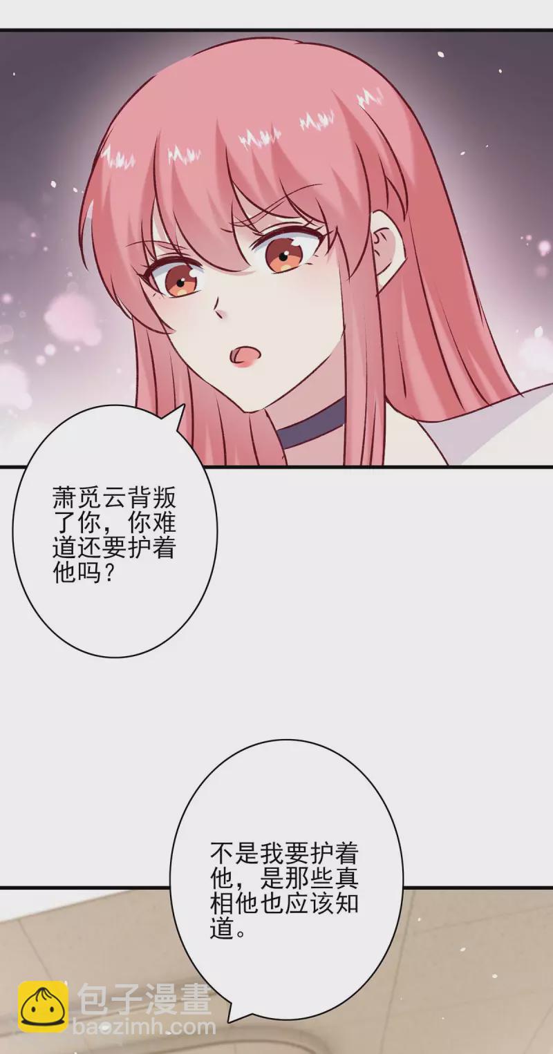 極品辣媽不好惹 - 最終話 我們的未來 - 2