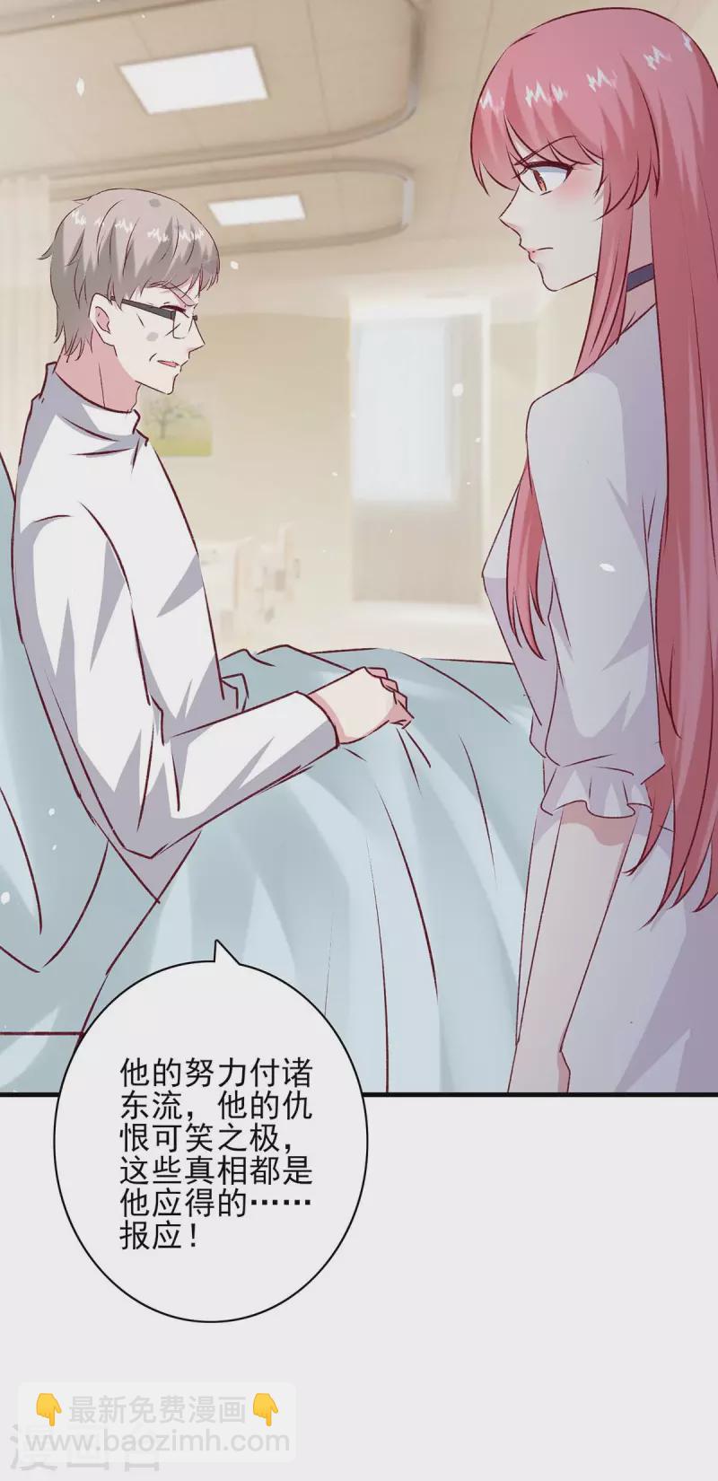 極品辣媽不好惹 - 最終話 我們的未來 - 3