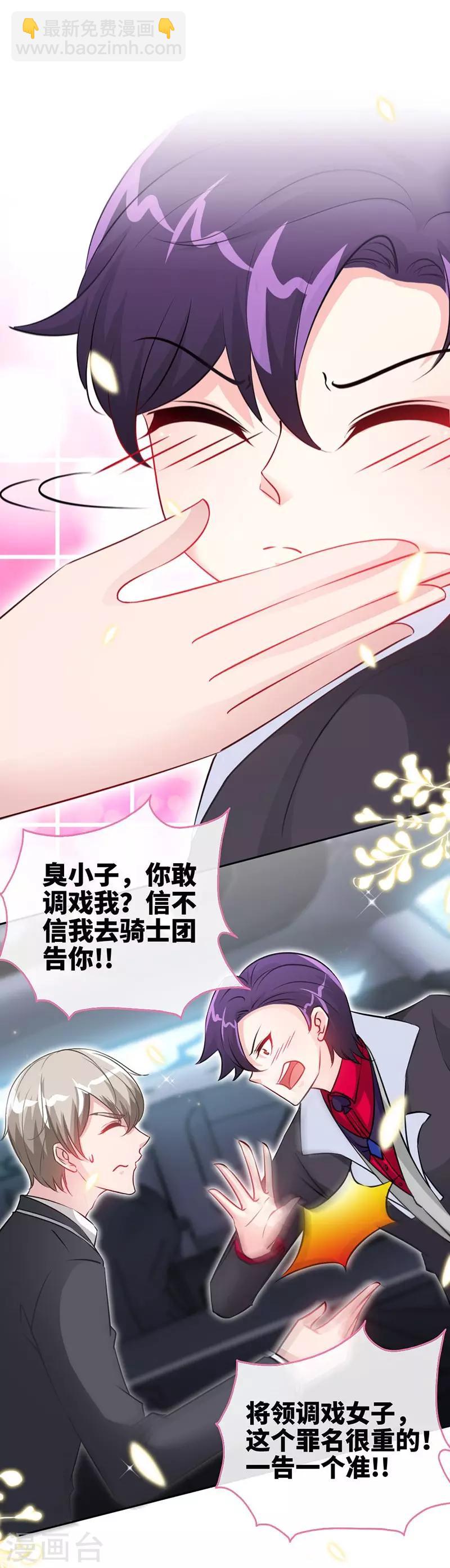 第19话 你会不会追女人？-第19话