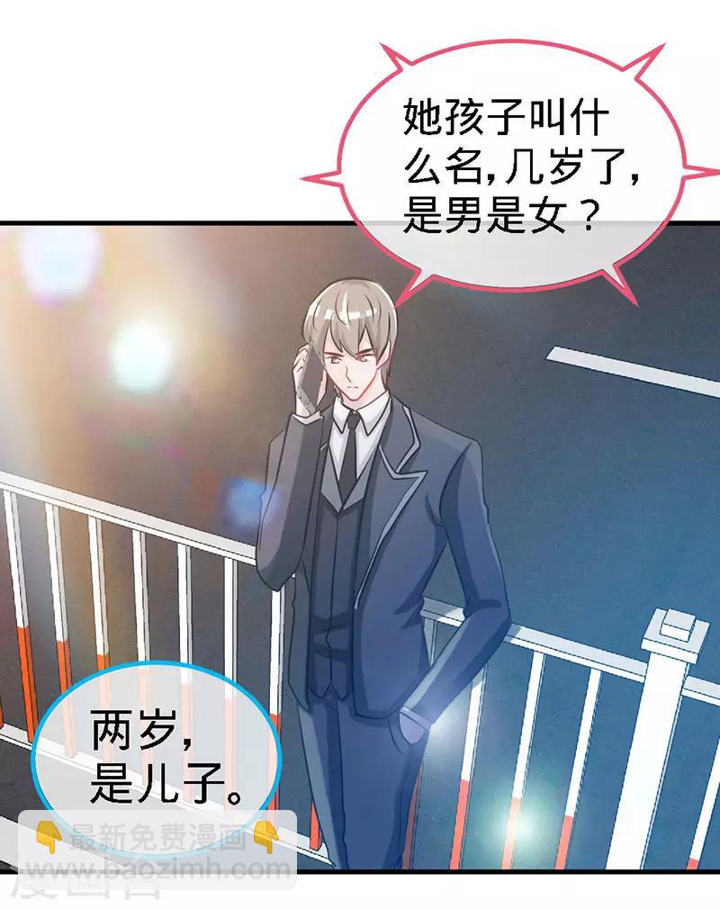 第19话 你会不会追女人？-第19话