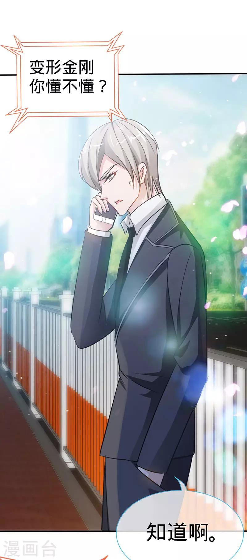 第19话 你会不会追女人？-第19话