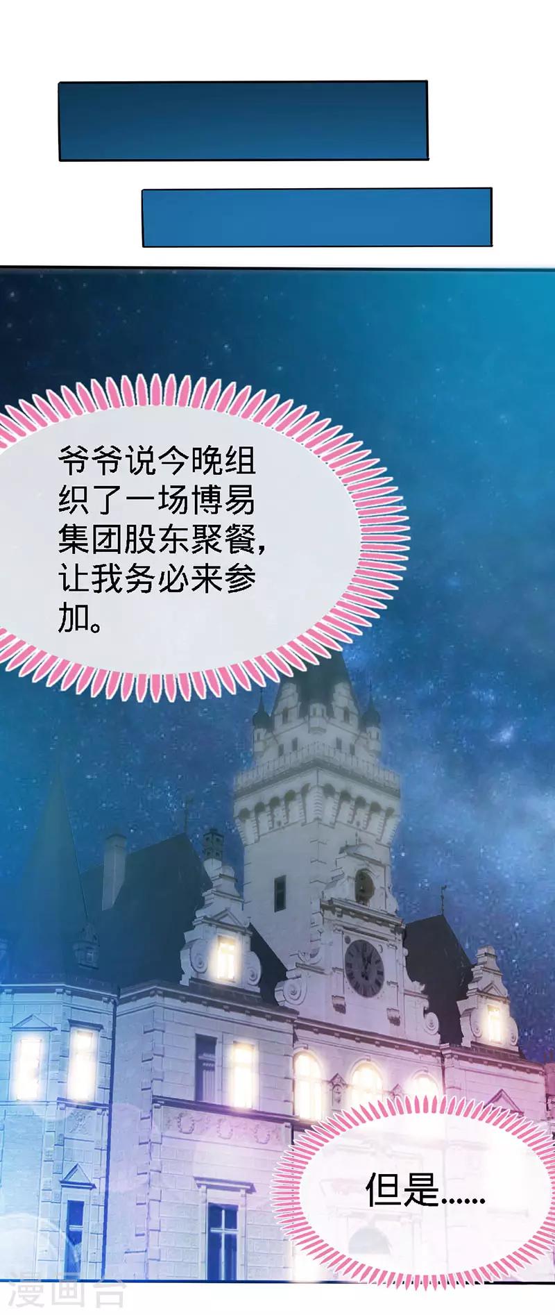 第19话 你会不会追女人？-第19话