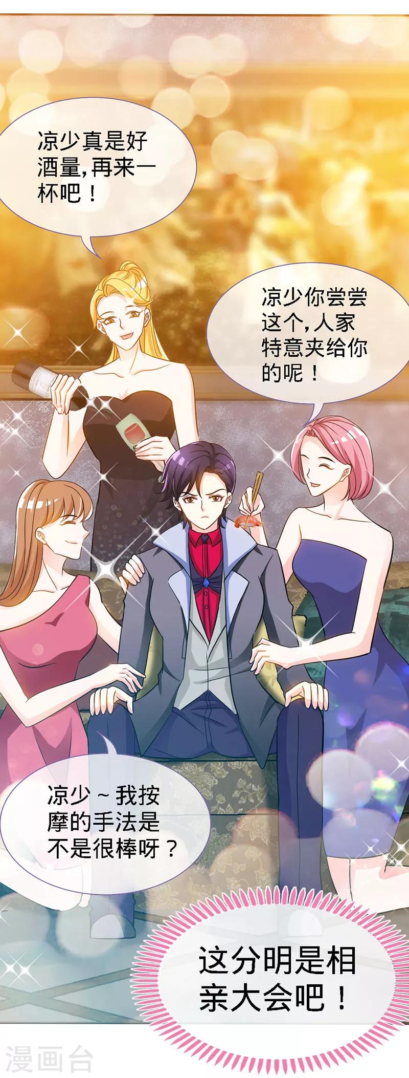 第19话 你会不会追女人？-第19话