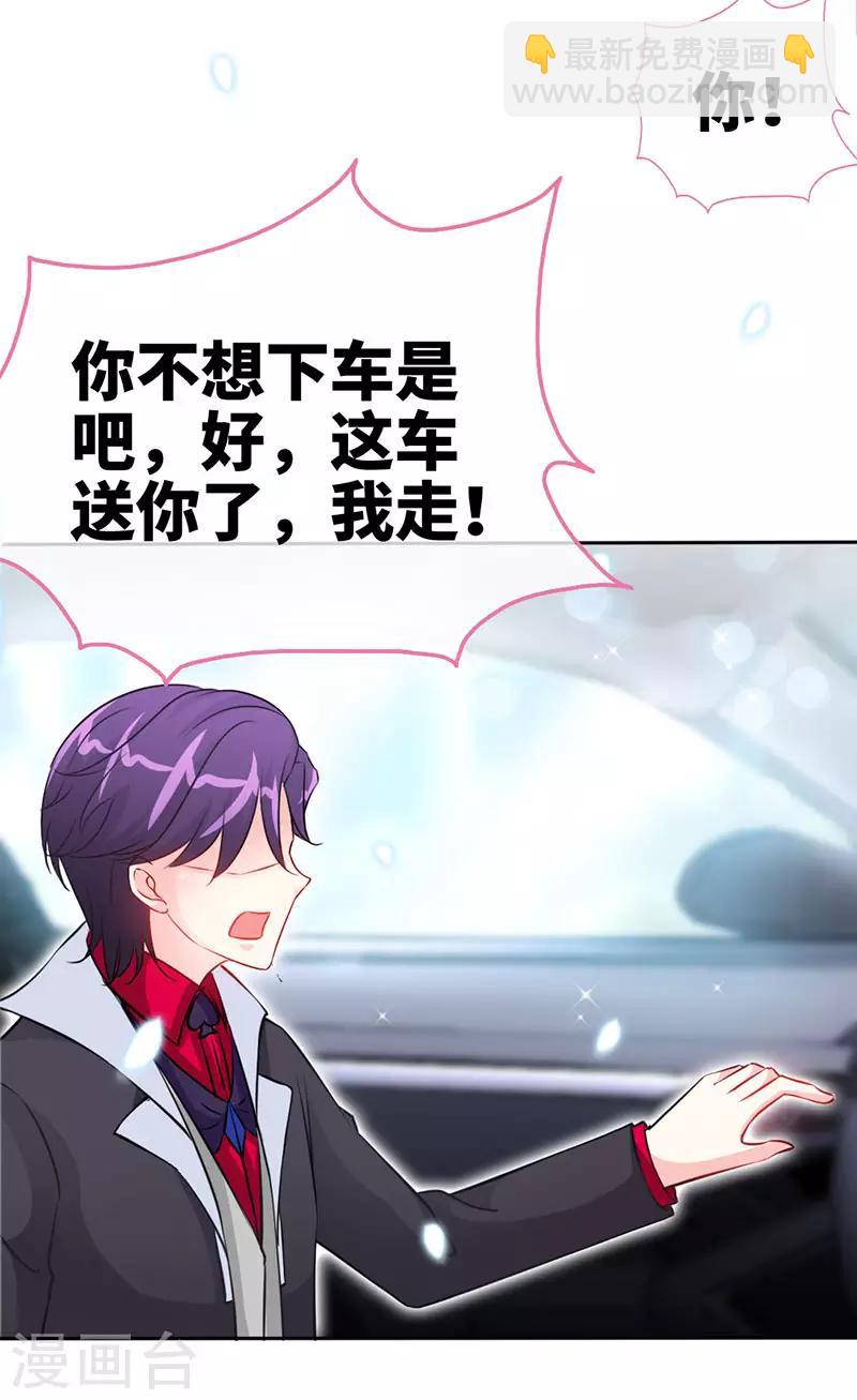 第19话 你会不会追女人？-第19话