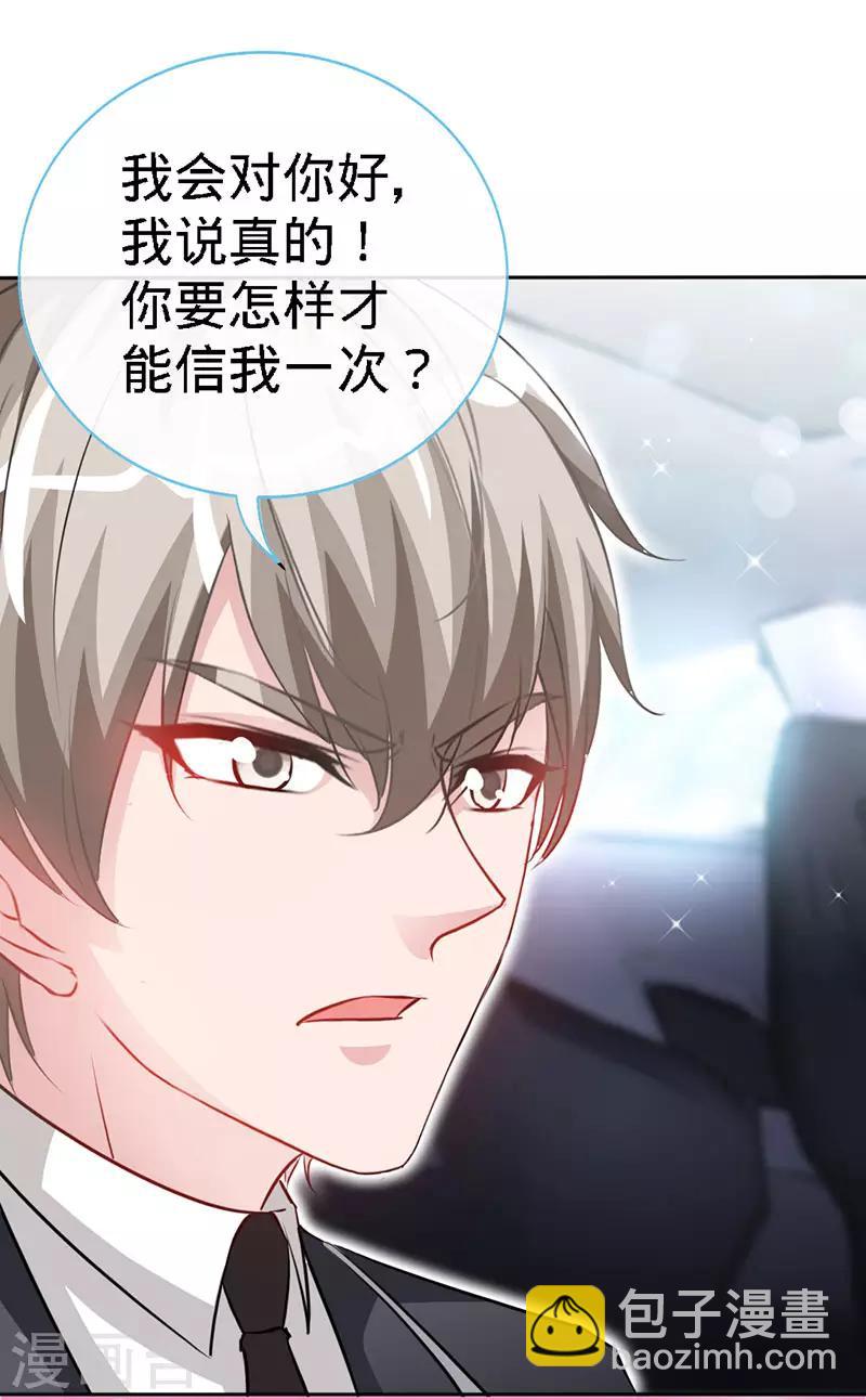 第19话 你会不会追女人？-第19话