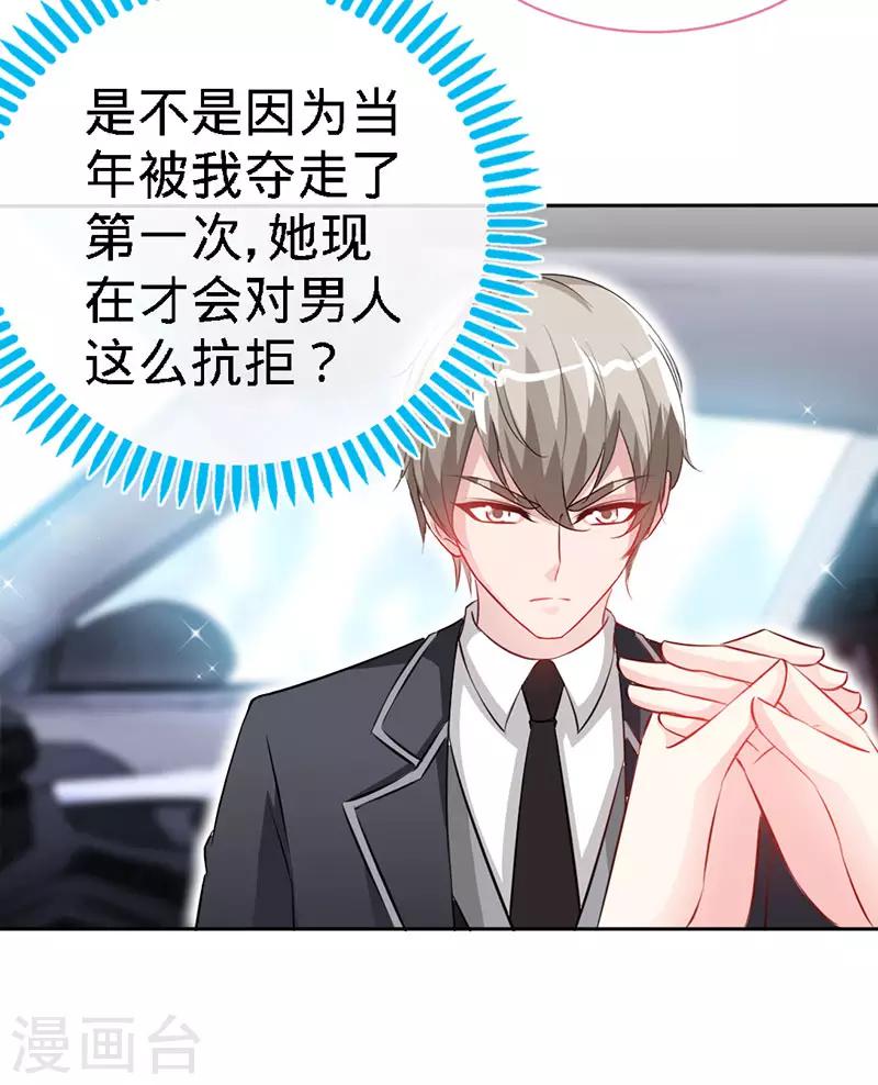 第19话 你会不会追女人？-第19话