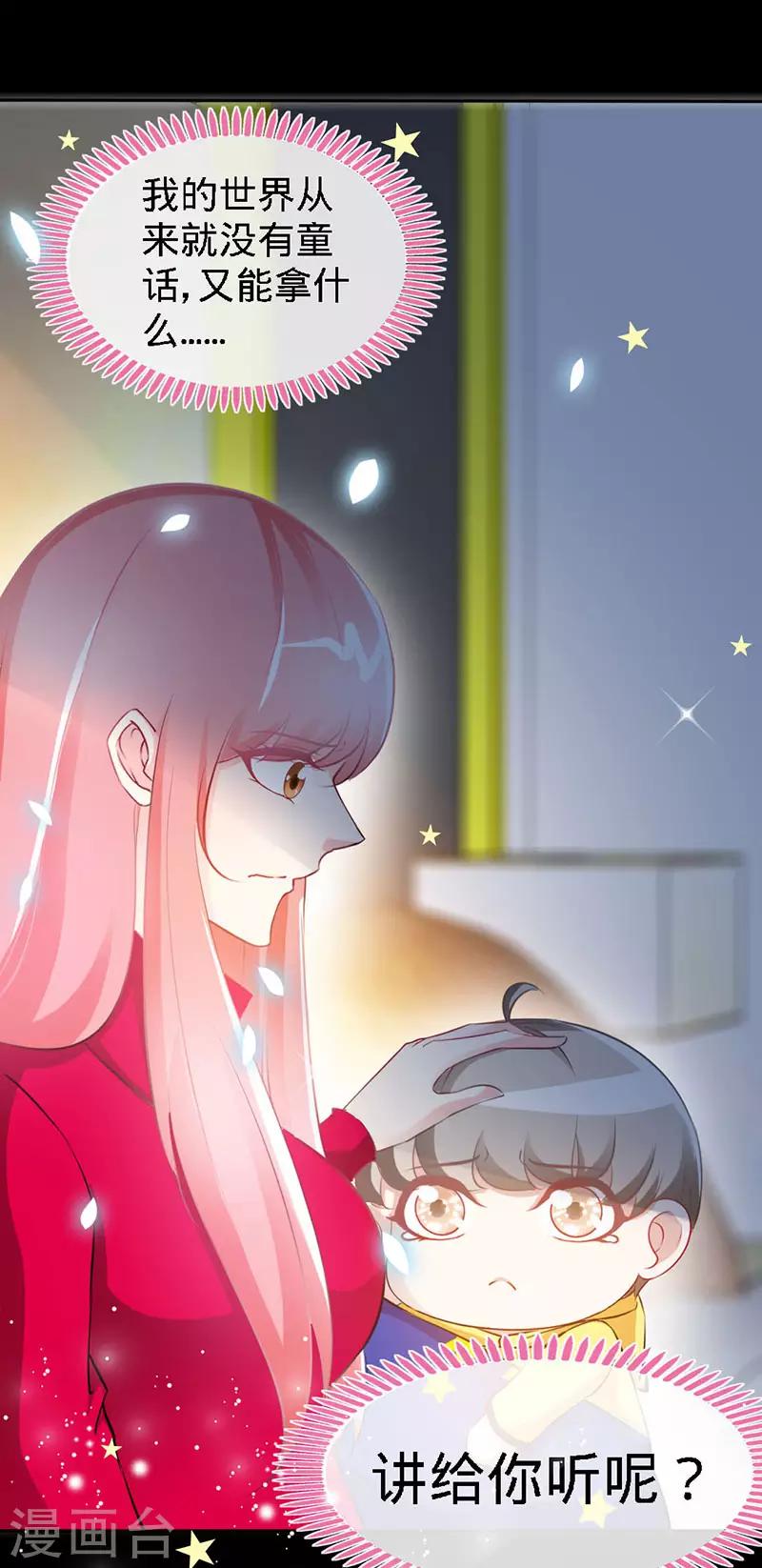 第21话 乔歆羡VS康康-第21话