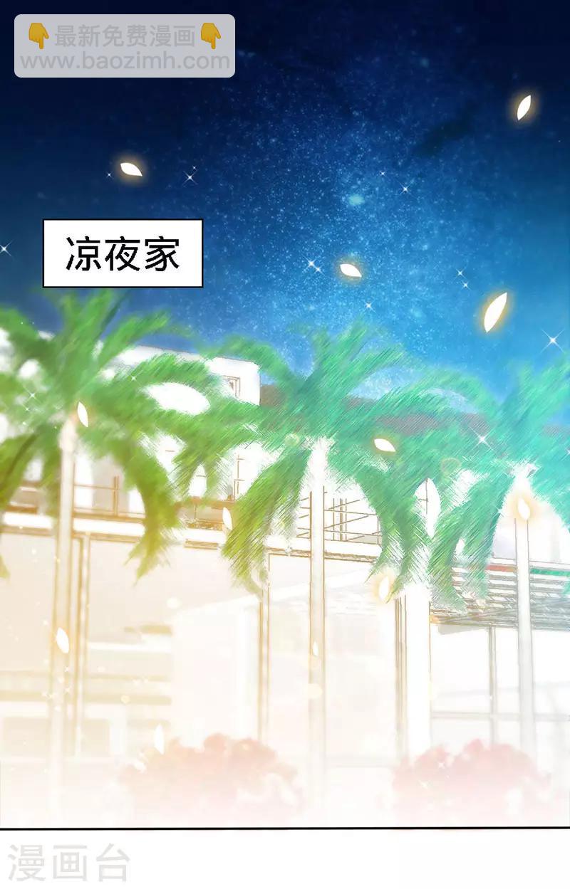 第21话 乔歆羡VS康康-第21话