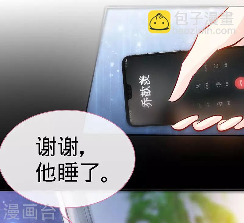 第21话 乔歆羡VS康康-第21话