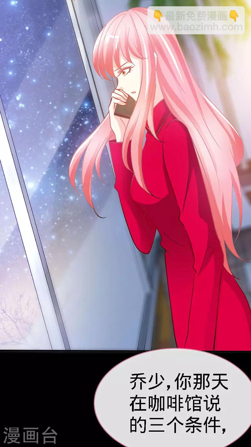 第21话 乔歆羡VS康康-第21话