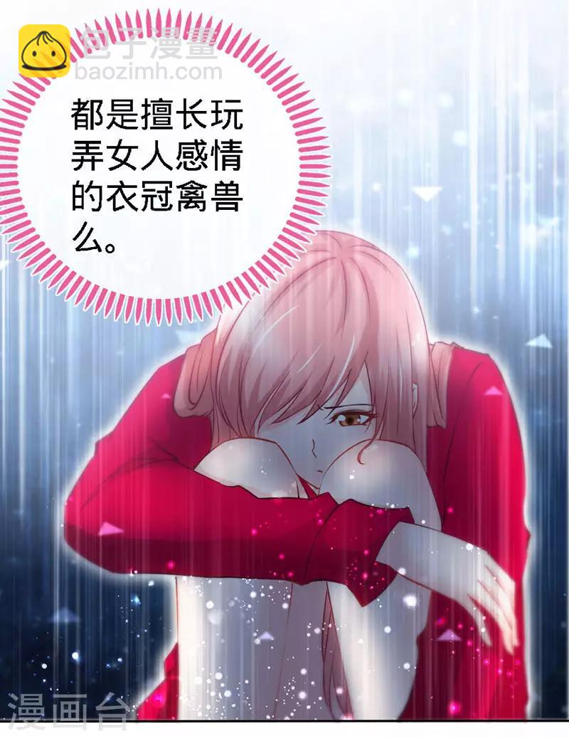 第21话 乔歆羡VS康康-第21话