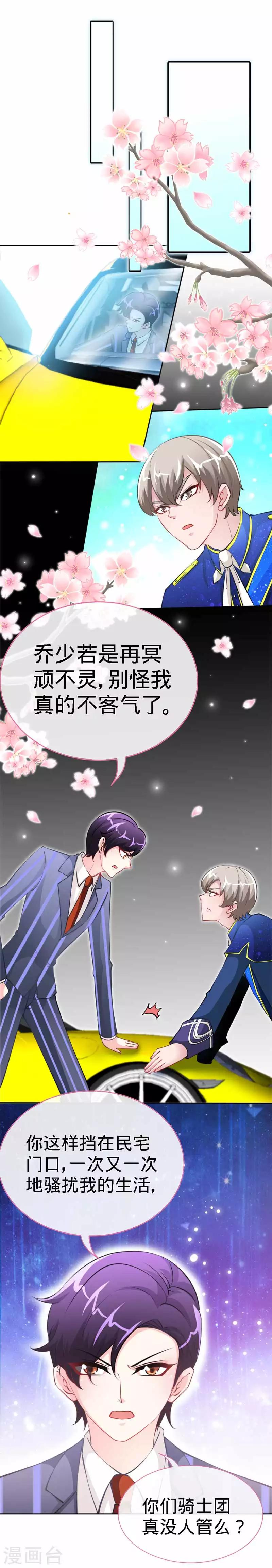 第23话 洗干净再谈-第23话