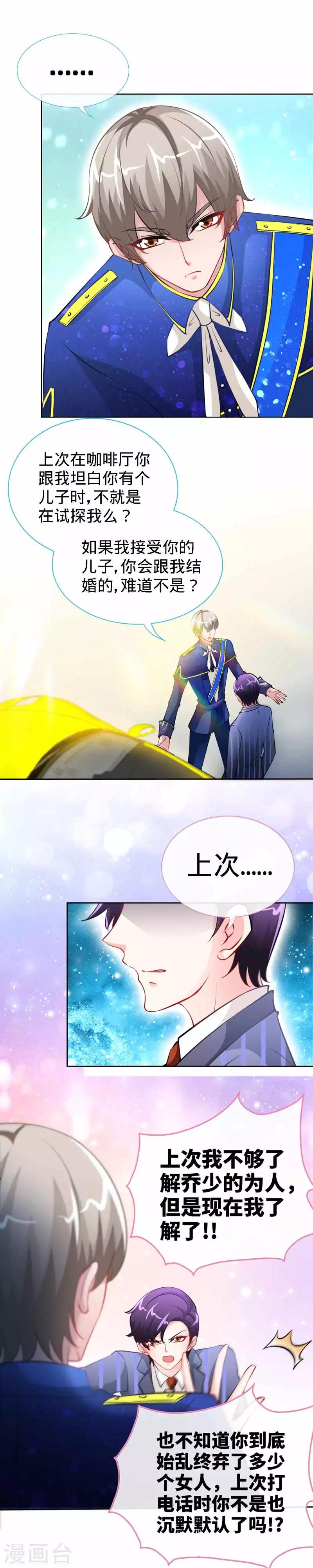 第23话 洗干净再谈-第23话