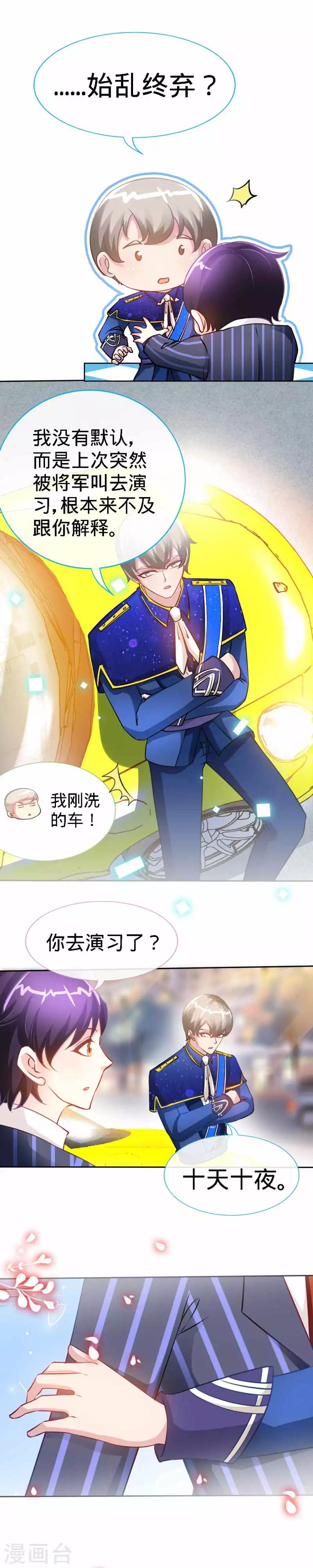 第23话 洗干净再谈-第23话