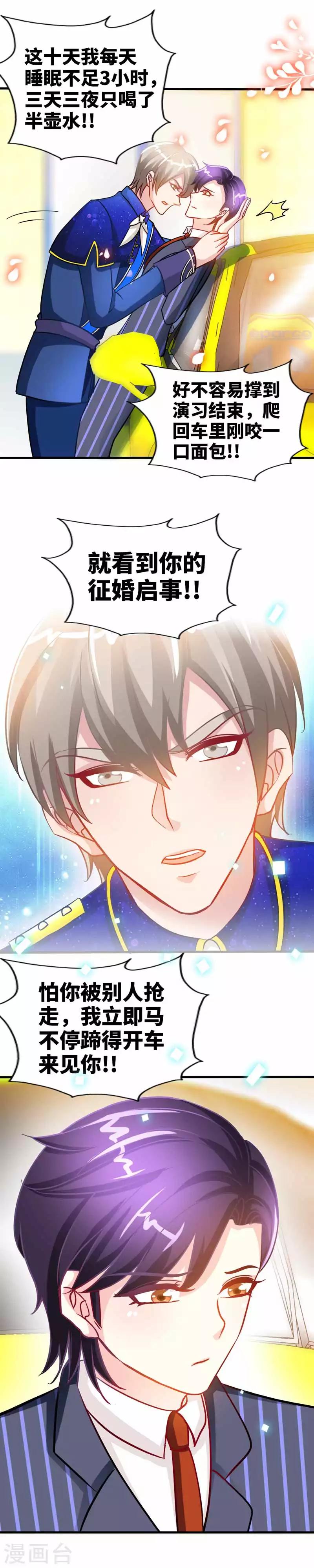 第23话 洗干净再谈-第23话