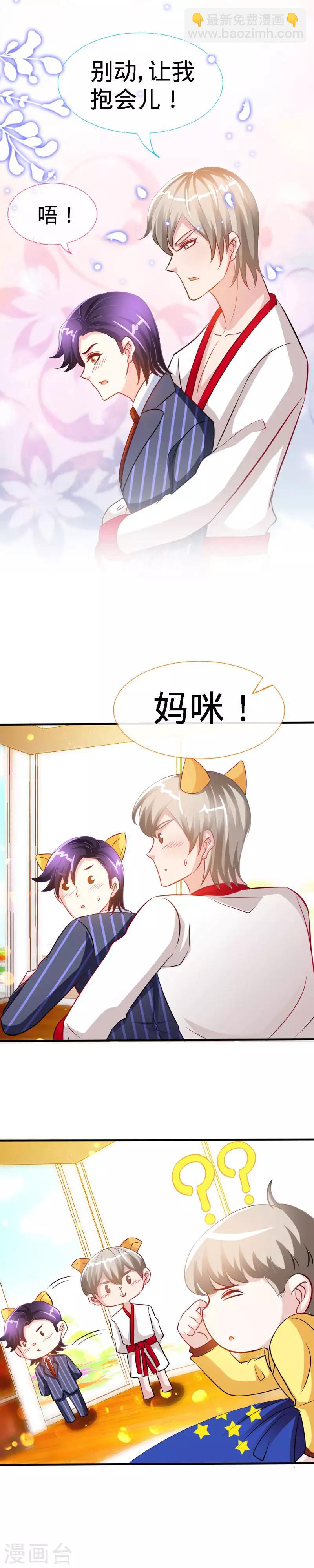 第25话 你是我爹地吗？-第25话