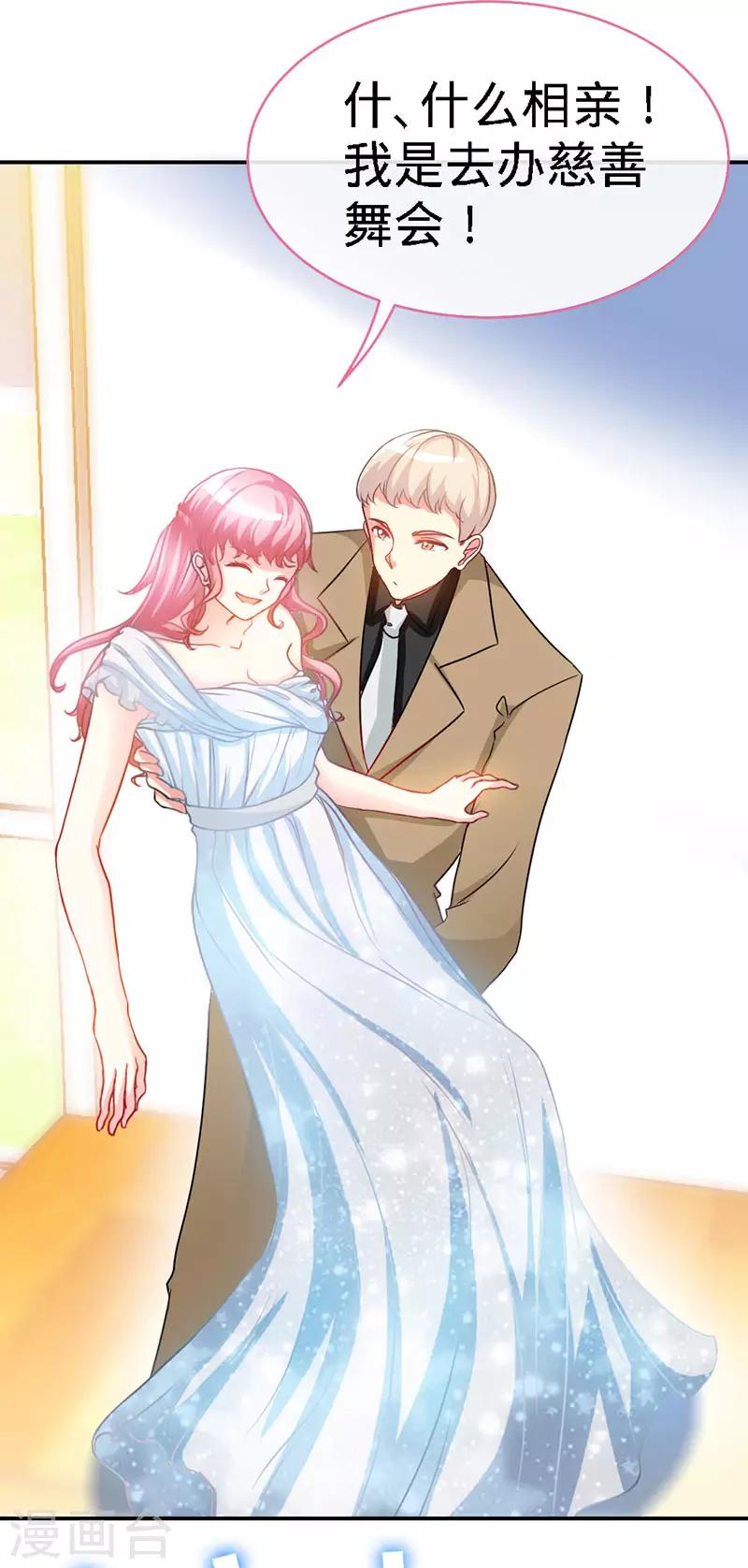 第27话 真是个绝情的坏女人-第27话