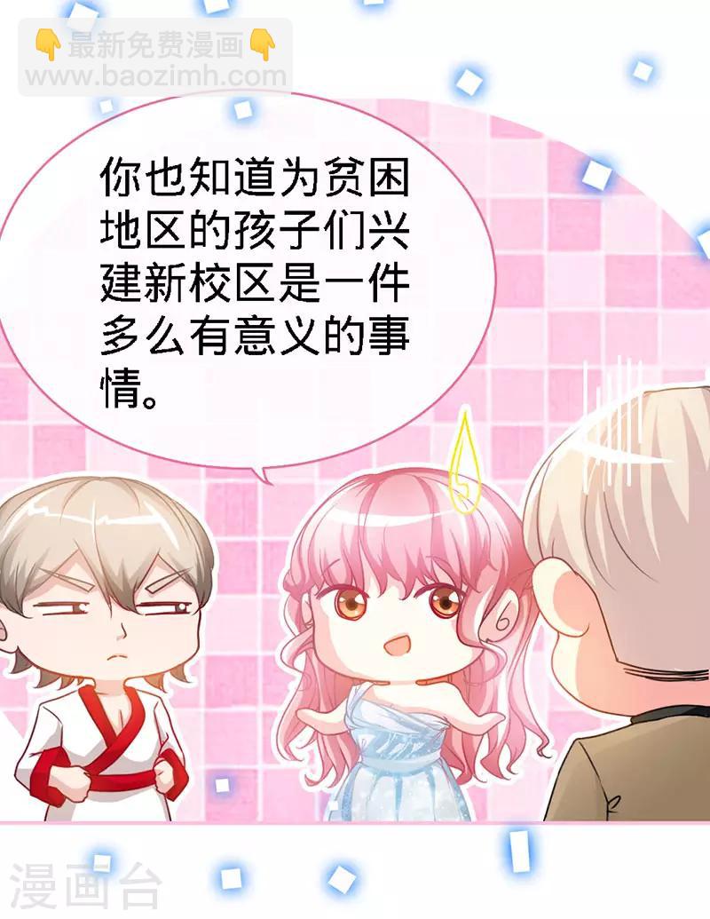 第27话 真是个绝情的坏女人-第27话