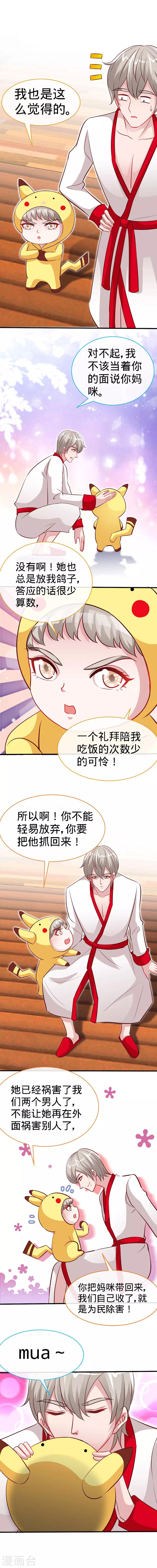 第27话 真是个绝情的坏女人-第27话