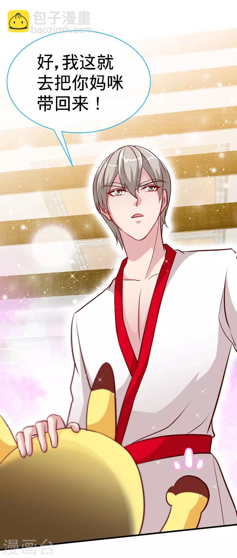 第27话 真是个绝情的坏女人-第27话