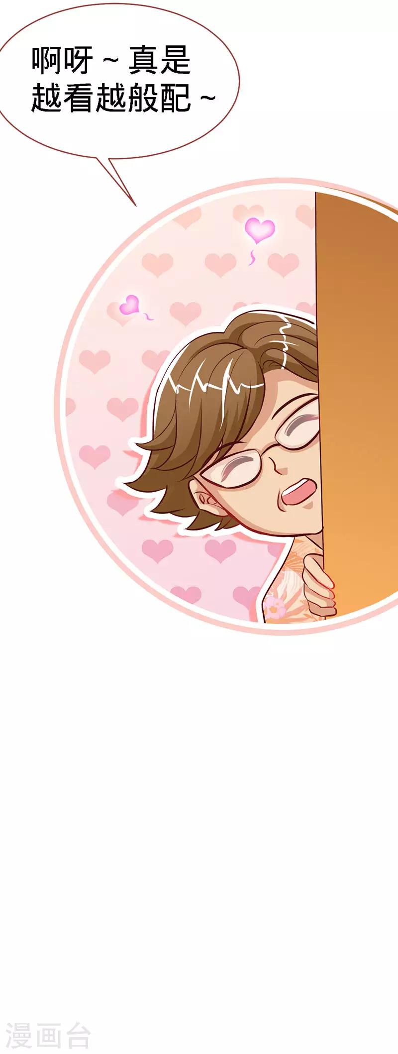 第27话 真是个绝情的坏女人-第27话